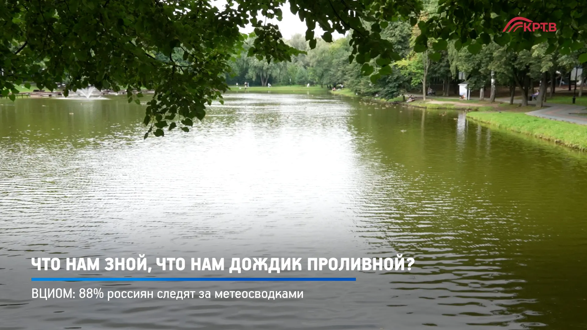 Тоже мне лето - скажет среднестатистический житель Подмосковья. Преимущественно дождливое оно сменит