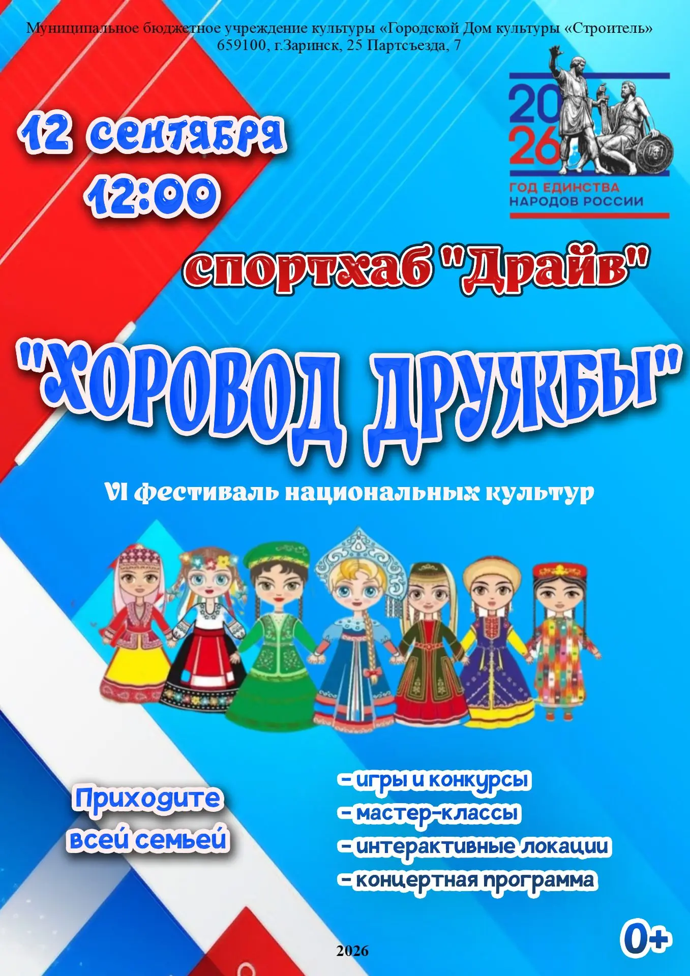 Ждем всех в предстоящую субботу в спортхабе "Драйв", вас ждет масштабное мероприятие и ...