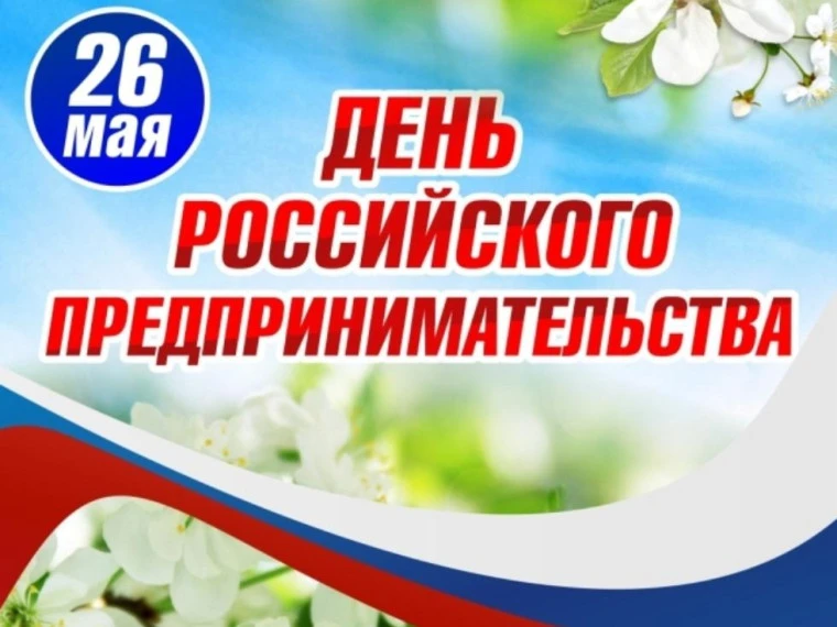 Уважаемые предприниматели Николаевского сельского поселения!
