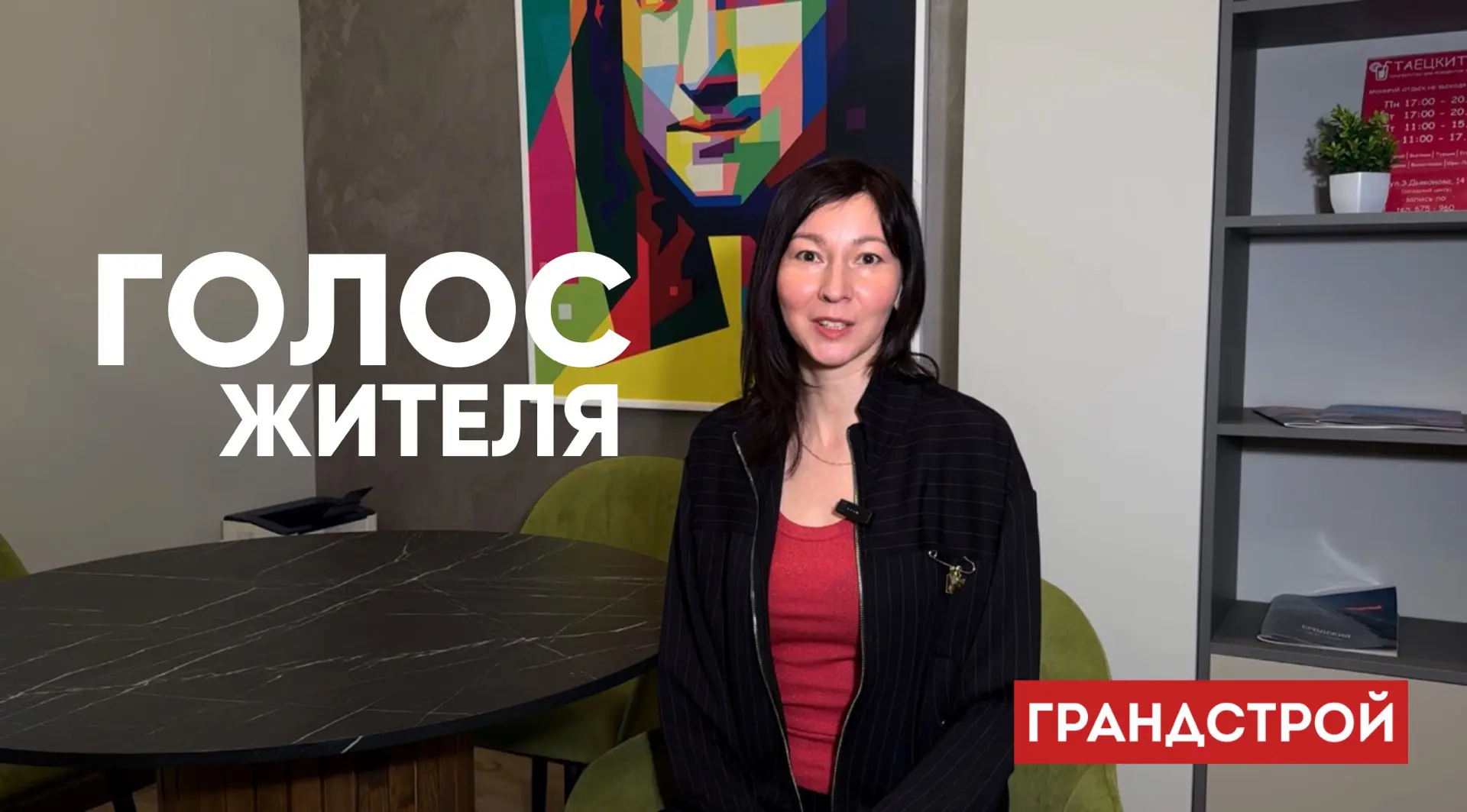 #ГолосЖителяГрандстрой: семейное счастье в жилых кварталах Союз Приорити