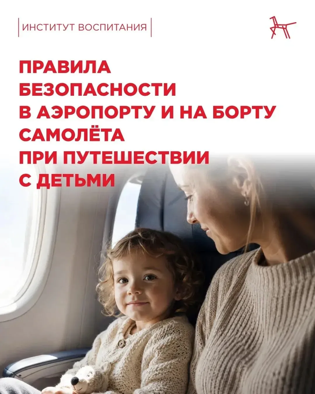 ✈️ Авиаперелёты привлекают скоростью, комфортом и открывают возможности для дальних путешествий. 

Н