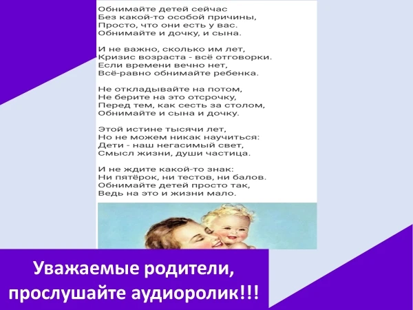 Аудиоролик - это не просто звук в пространстве. Это шанс, что кто-то из слушателей сегодня отложит т