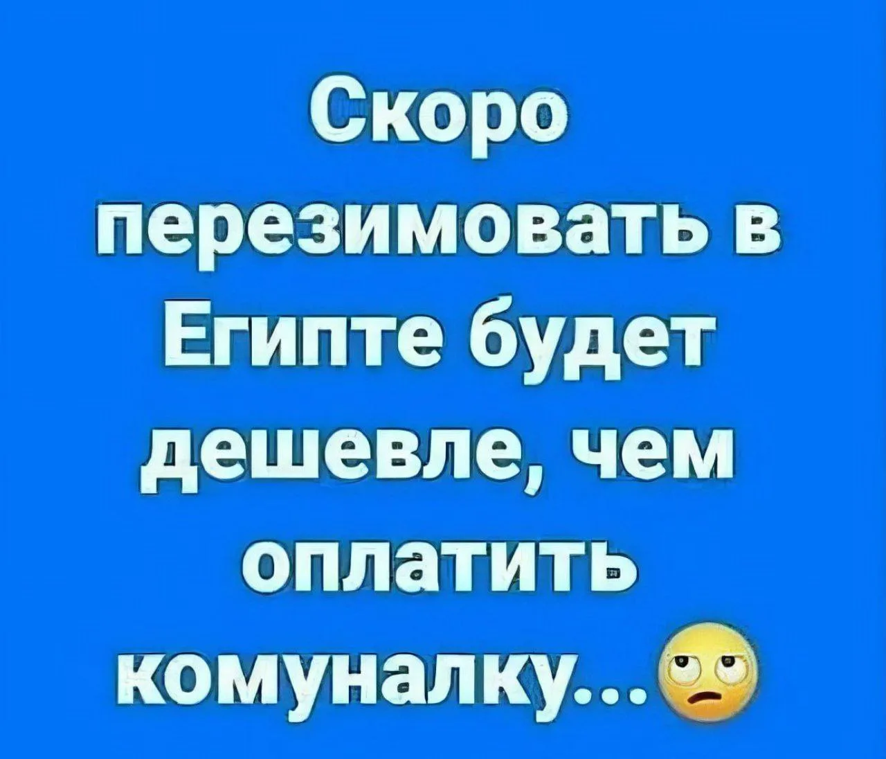 Шутейка