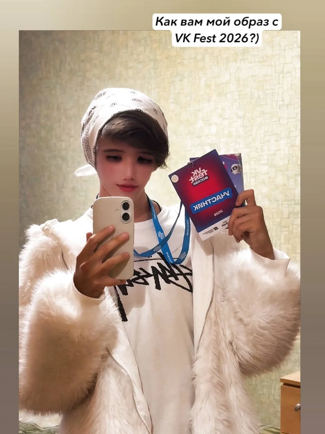 ✨Как вам мой образ с VK Fest 2026?)

Ставьте реакции и пишите в комментариях)😁