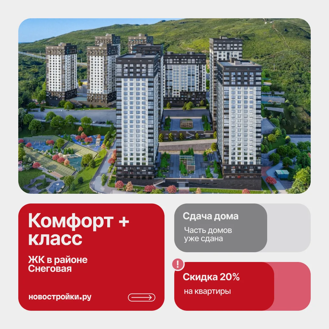 🏢 Честный разговор о ЖК без скриптов и презентаций