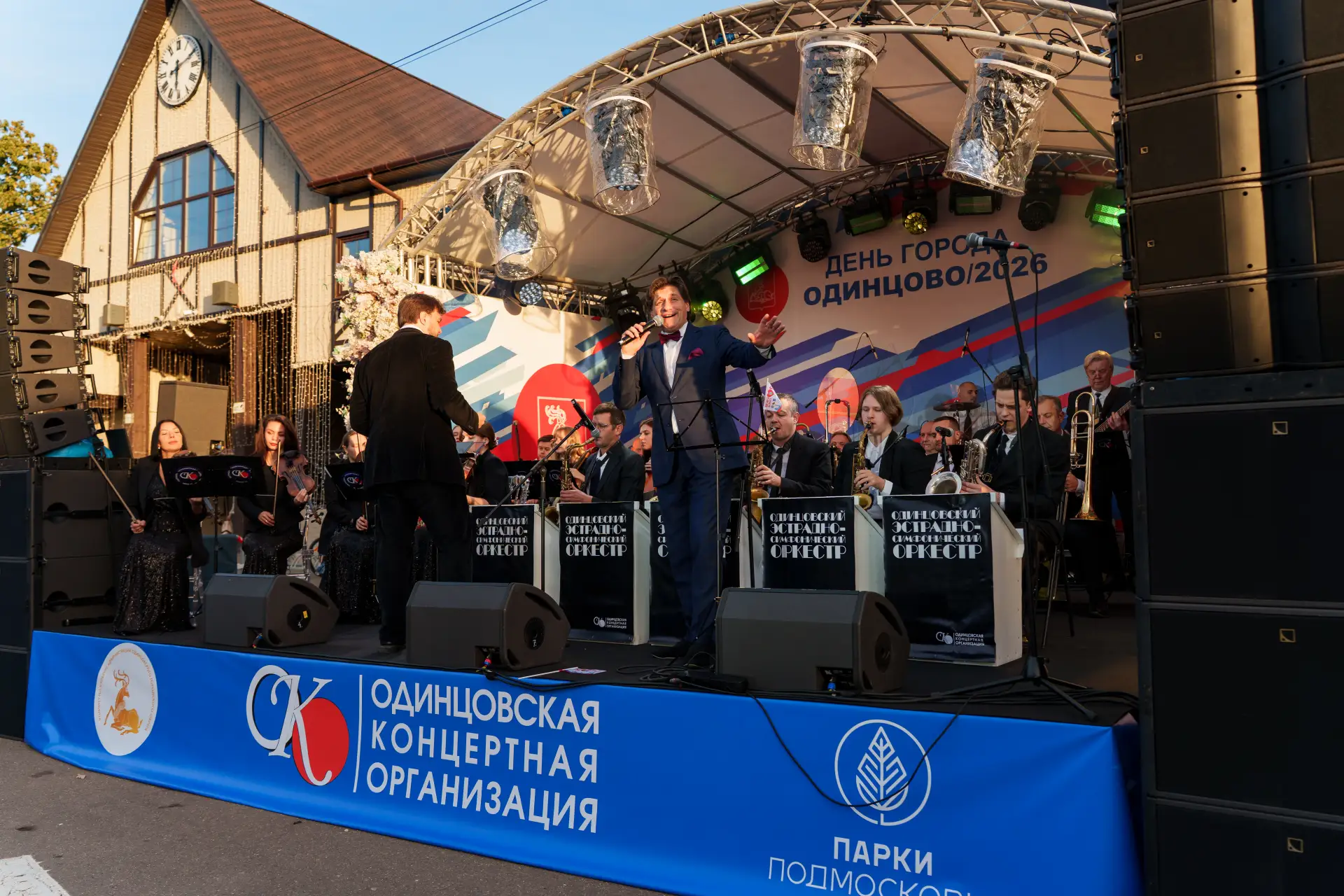 📺 Репортаж телеканала «ОТВ» о праздновании Дня города Одинцово