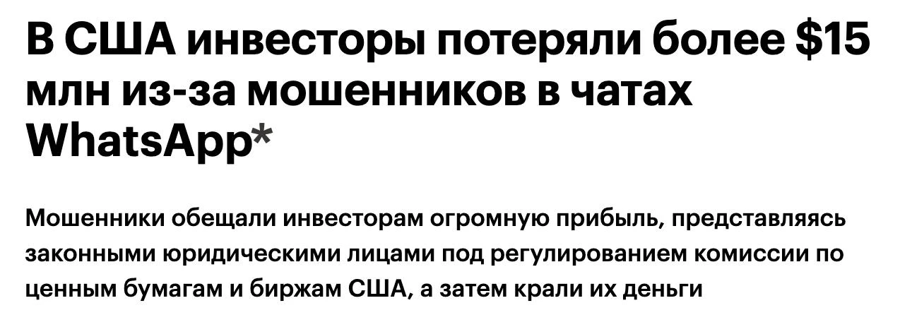 Инвесторов в США поимели на 15 млн долларов!