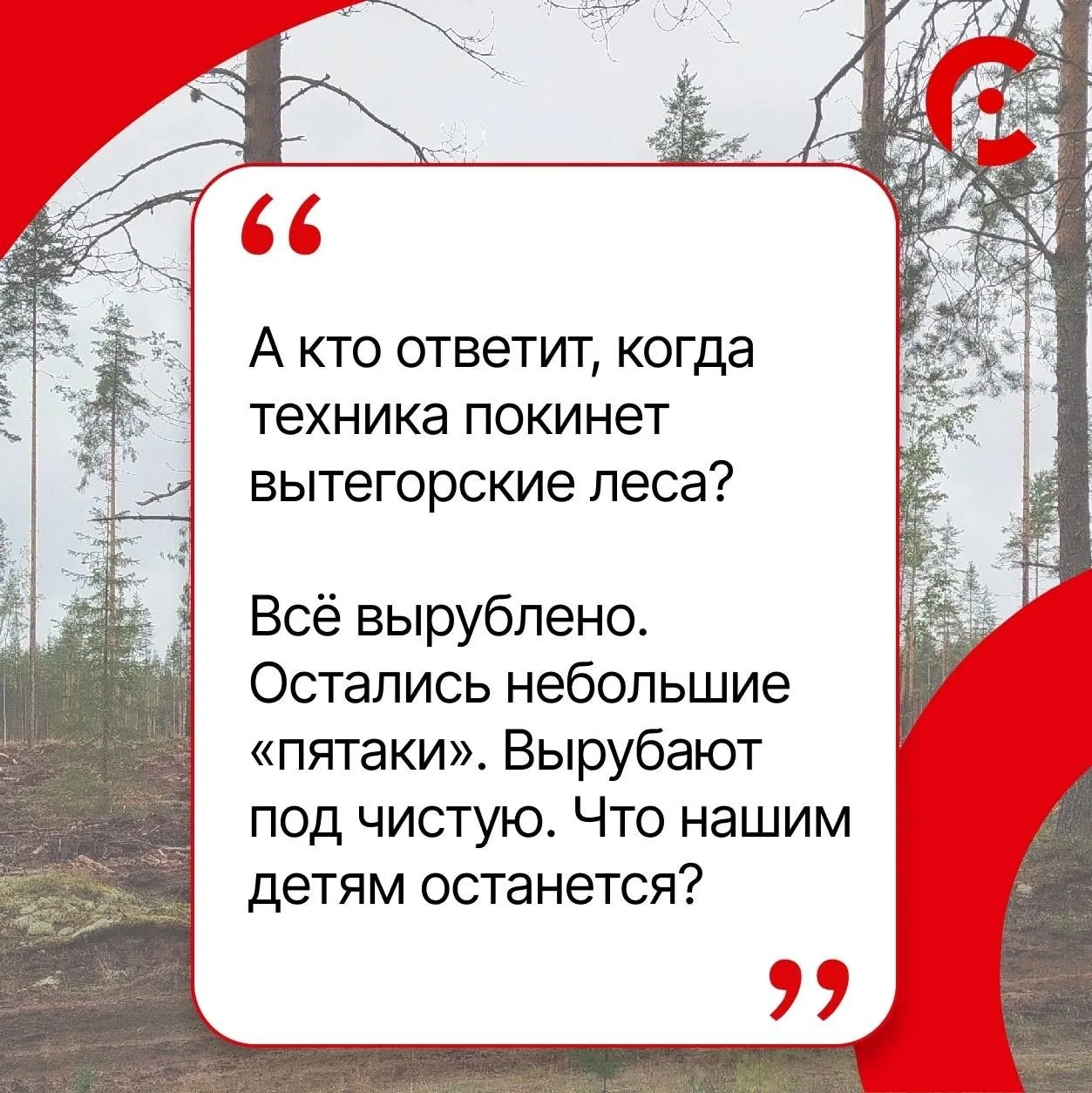 ☝️Этот вопрос, вероятно, следует адресовать губернатору Филимонову, который объявил о с...