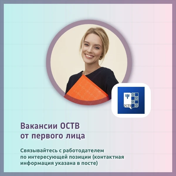 ОТ
