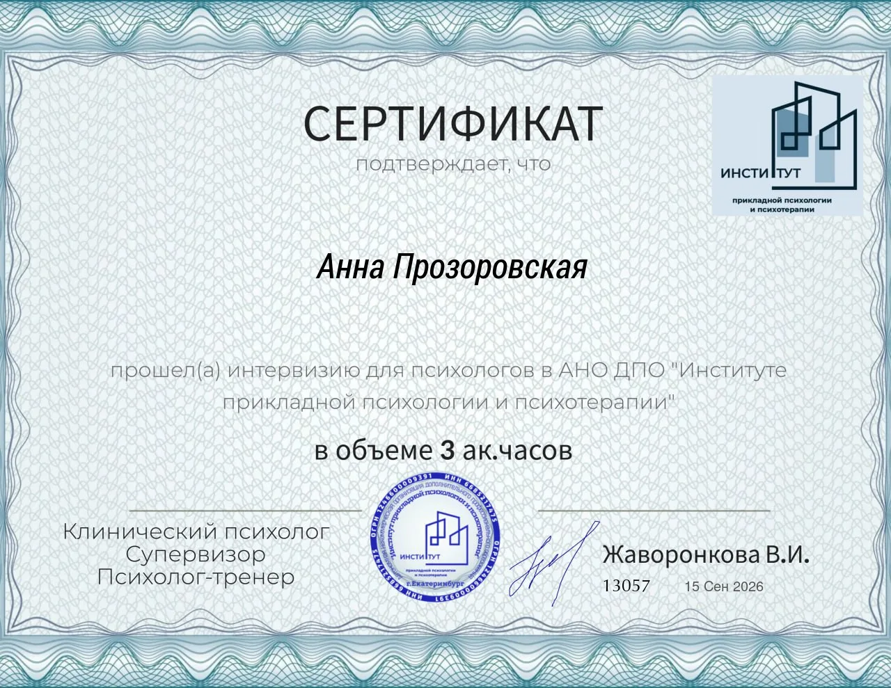Прошла ИНТЕРВИЗИЮ ПО КЕЙСУ (2-й раз прохожу).