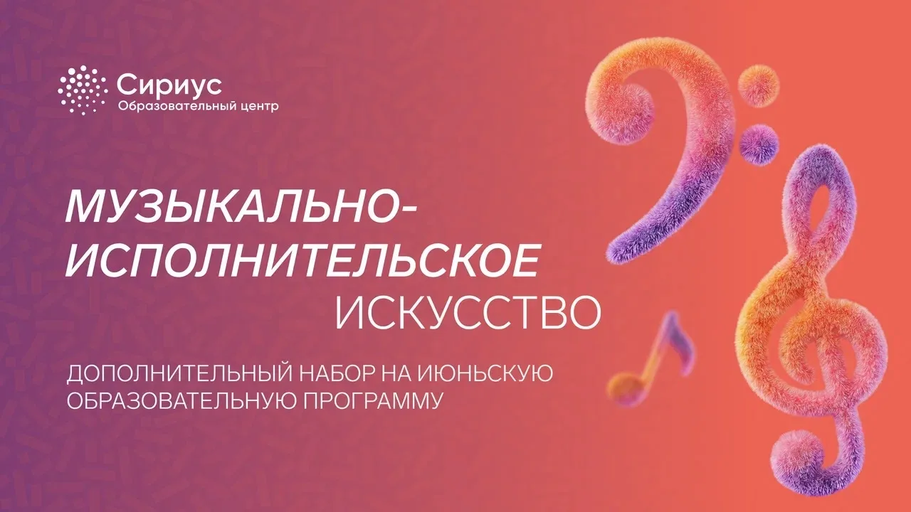 От репетиций до концерта на сцене Сириуса 🎶