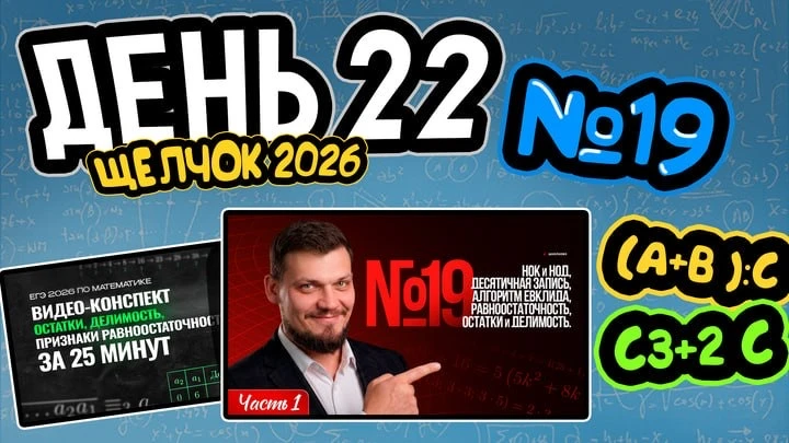 22 ДЕНЬ ЩЕЛЧКА    🔴 9:00 Заряд бодрости на 22-ой день «Щелчка»    🔴 11:00 №19 ТОТАЛЬНАЯ ПРАКТИКА ПО 
