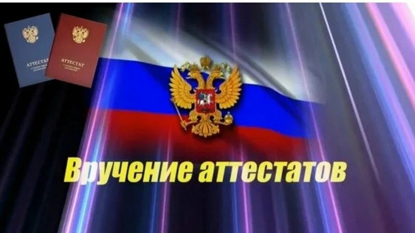 🌟Дорогие выпускники, родители и педагоги — наступает один из самых трогательных и памятных моментов