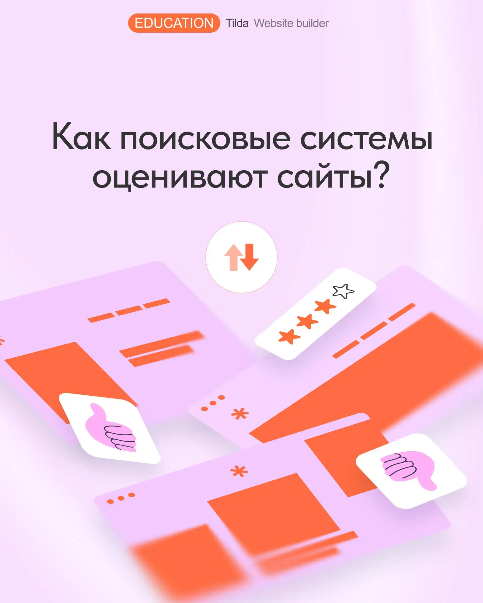 🌐 Когда человек вводит запрос в Google или Яндексе, поисковик анализирует тысячи стран...