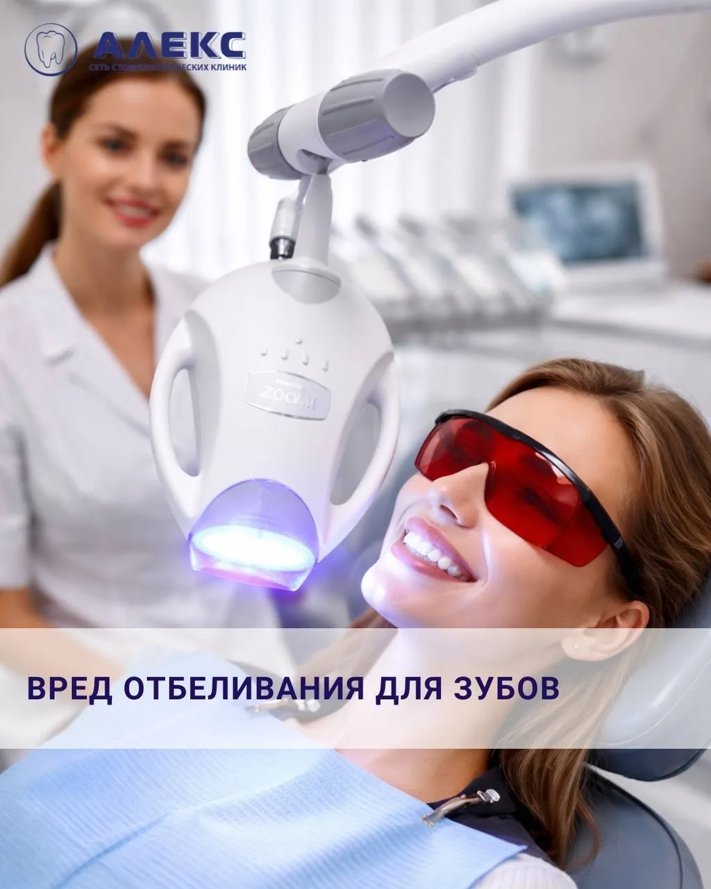 Отбеливание зубов — один из самых эффективных способов сделать улыбку заметно светлее и...
