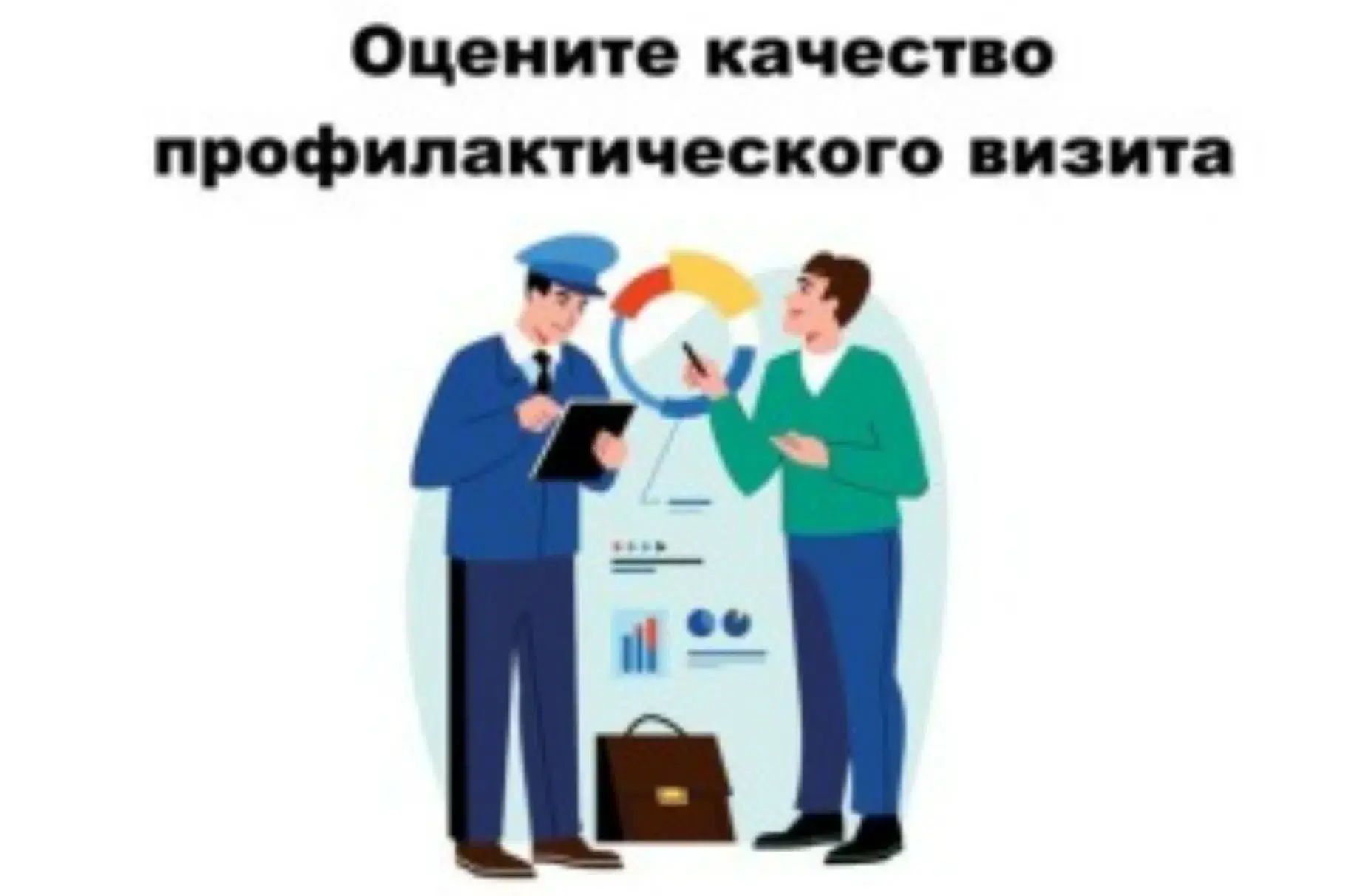 О возможности оценки профилактического визита, проведенного Инспекцией Гостехнадзора РК