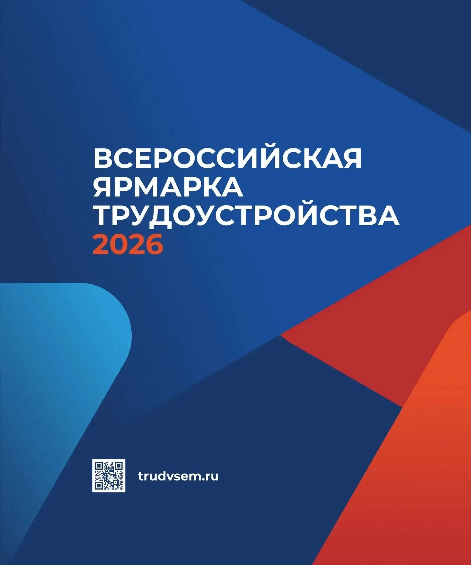 Выборгский район приглашает на Ярмарку вакансий

26 июня в Выборге состоится федеральный этап Всерос