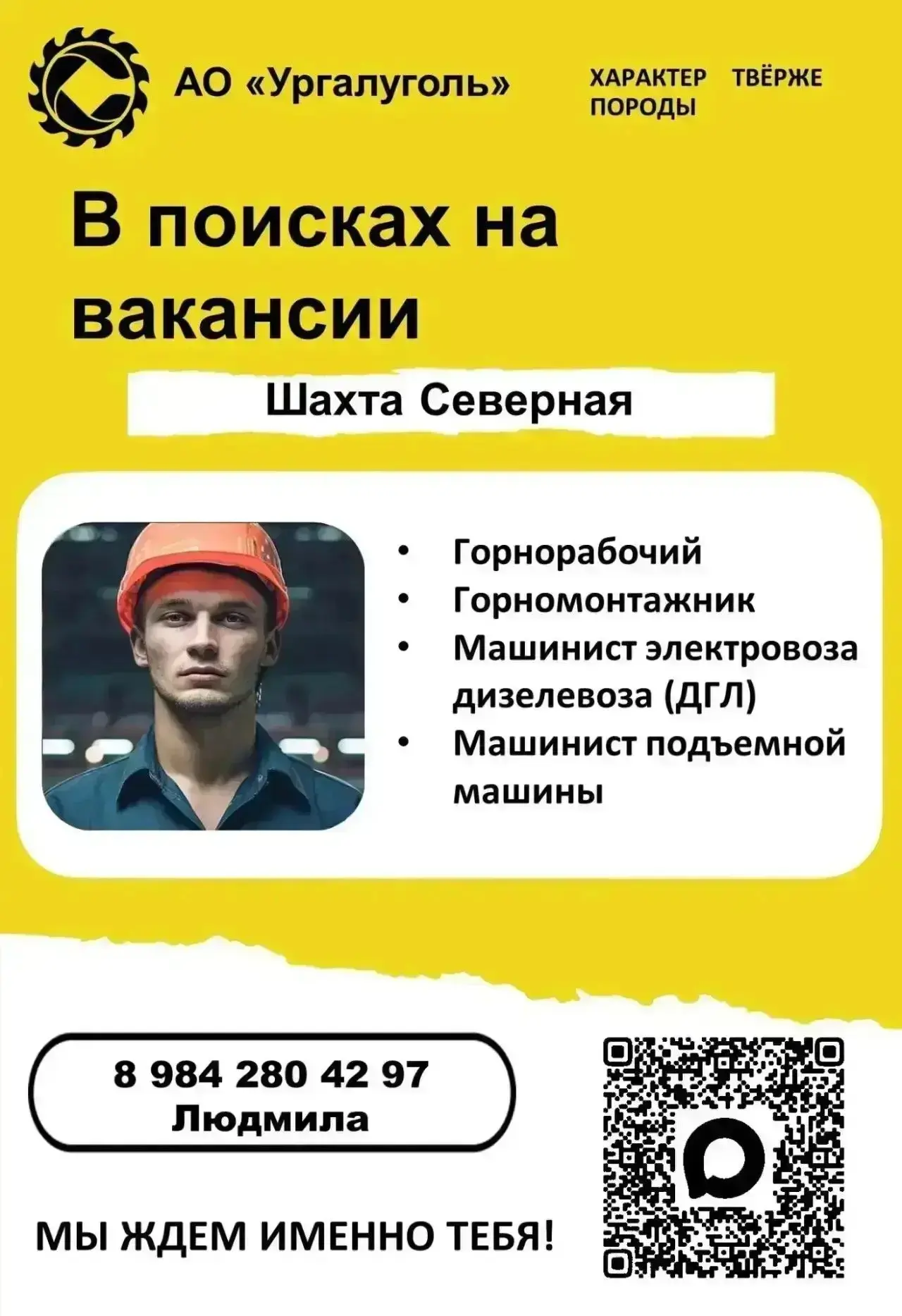 🔥 Ищем тех, кто хочет строить карьеру в реальном секторе! 

Наш индустриальный партнер — компания А