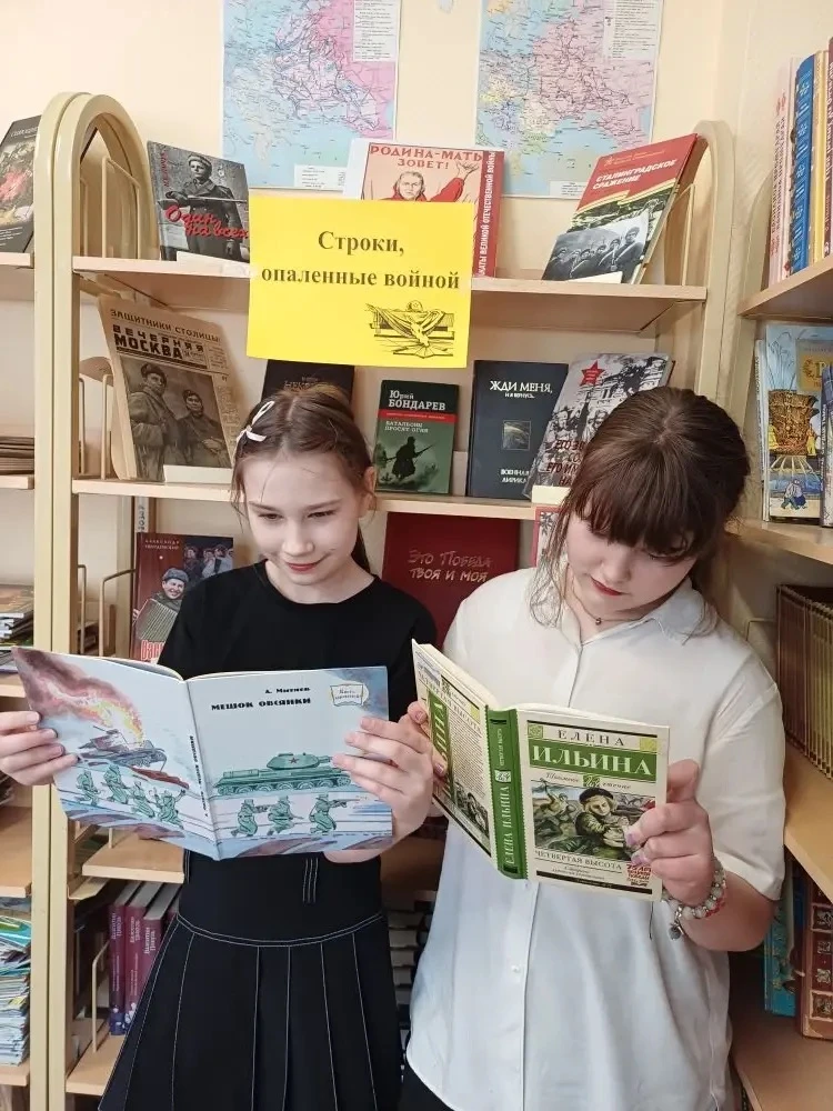 Строки, опаленные войной  Выставка книг с таким поэтичным названием расположилась в нашей школьной б