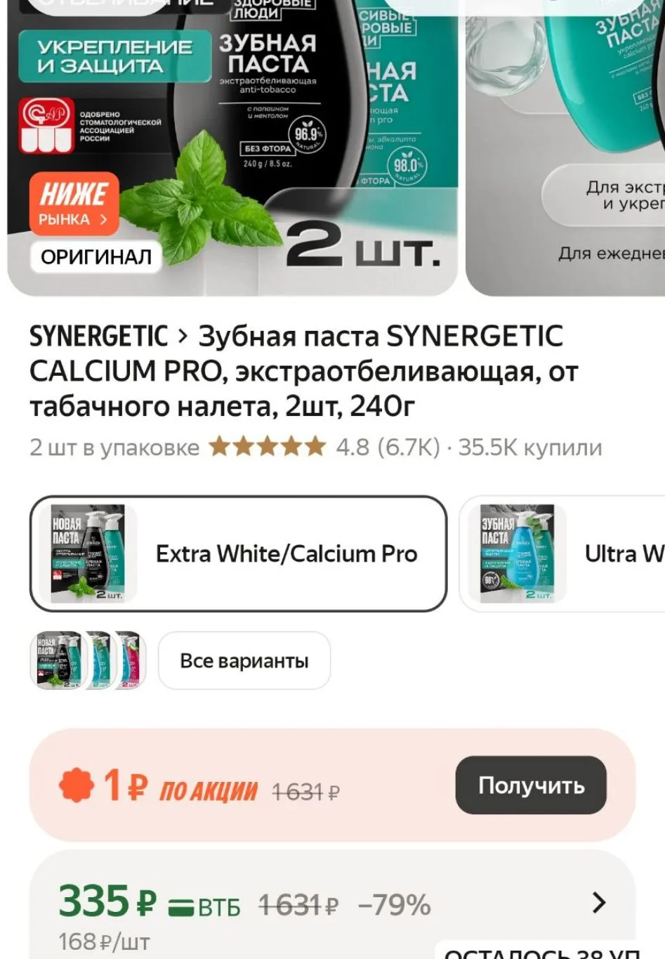 Бегооом, еще применяем промокод