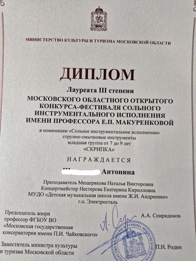 ➡ ТВОРЧЕСКИЕ ДОСТИЖЕНИЯ    ✨19 апреля в городе Черноголовка состоялся Московский областной открытый 