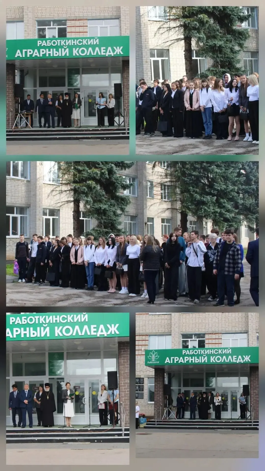 1 сентября в Работкинском аграрном колледже прошла торжественная линейка, посвящённая н...