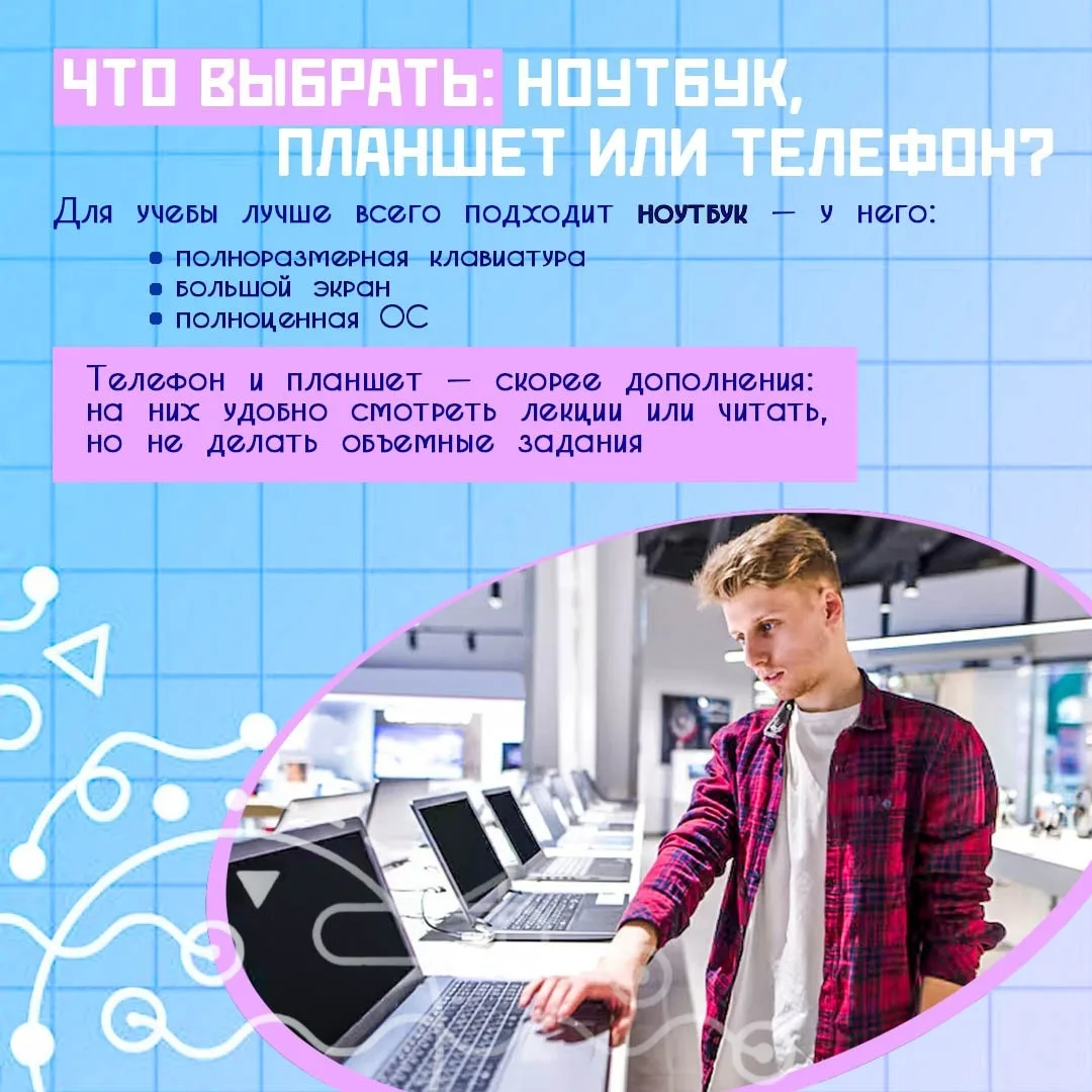 Алексеевка | Смышляевка | Самара🏡

🤳 «Ноутбук, планшет или смартфон — что действительно нужно для 