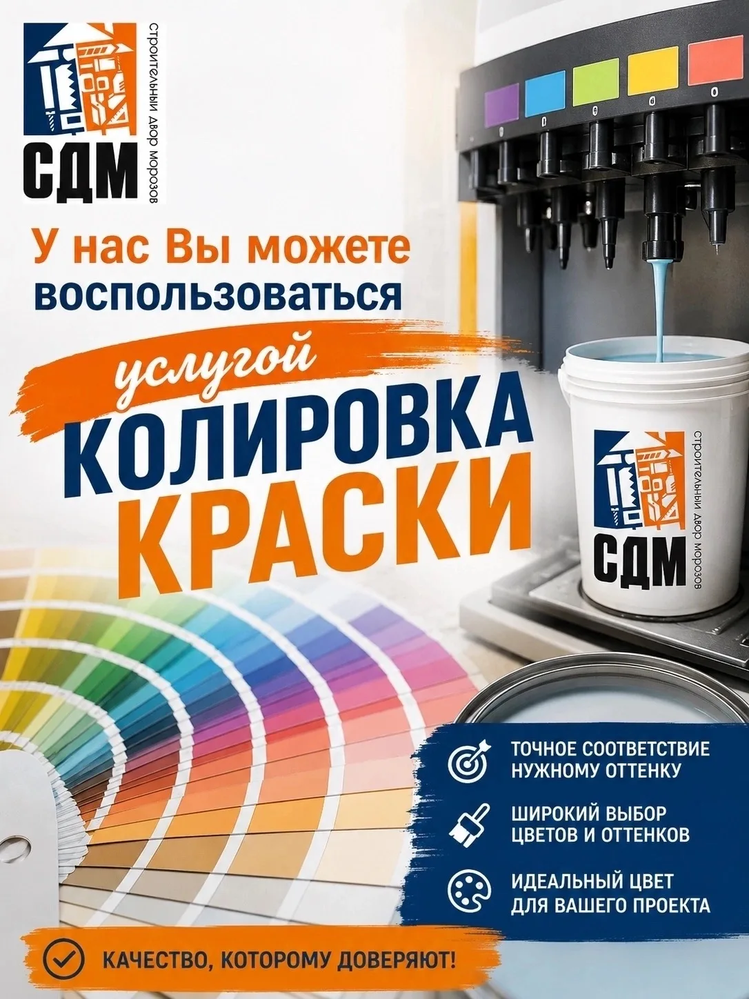 🎨 Идеальный цвет — именно такой, как вы задумали!