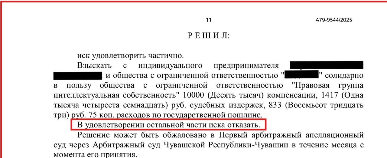 ⚡️Новый закон о компенсациях работает!

В числе первых – дело наших доверителей:

👉 Причина спора: 
