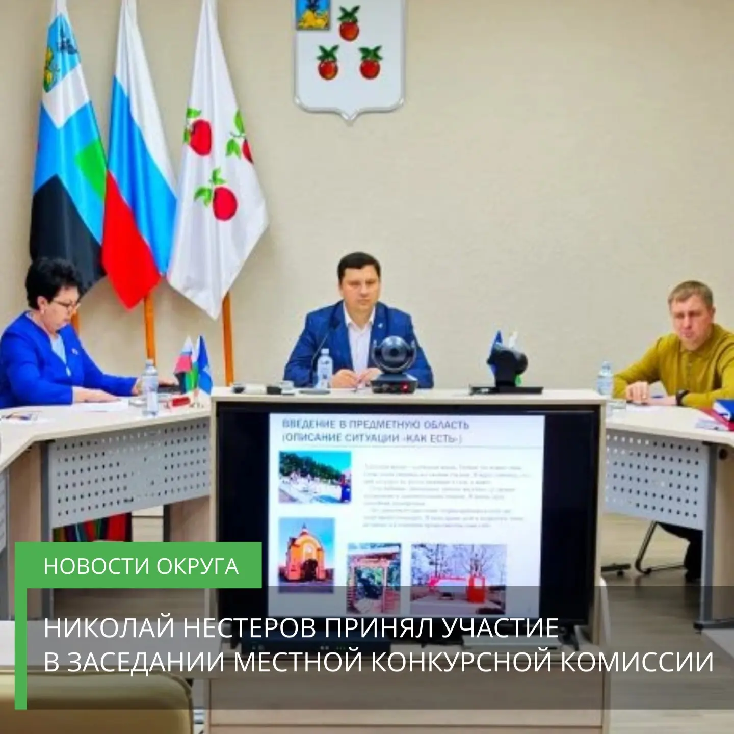 На нём рассматривались партийные проекты первичных отделений Корочанского округа для уч...