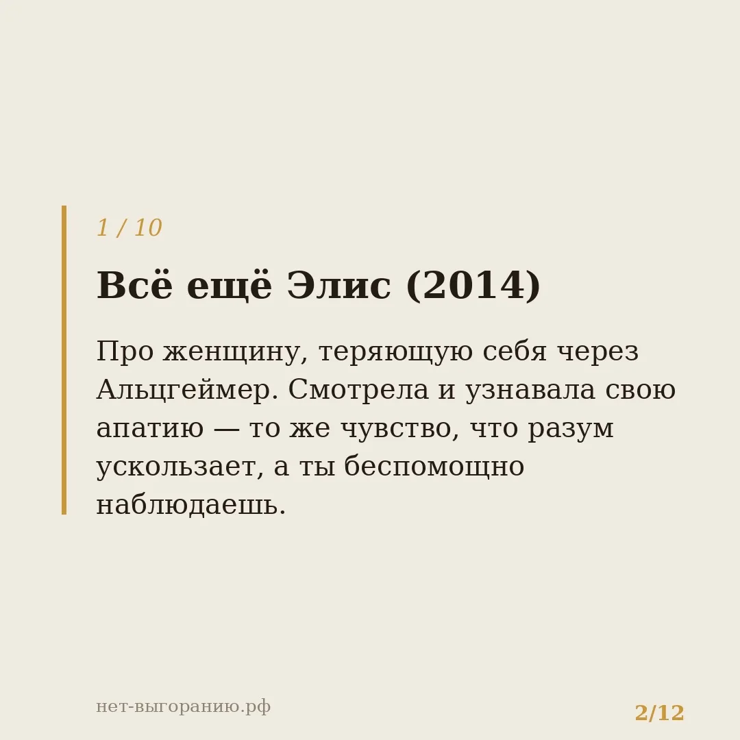 В самые тяжёлые месяцы я смотрела фильмы, которые раньше психика просто не пропустила б...