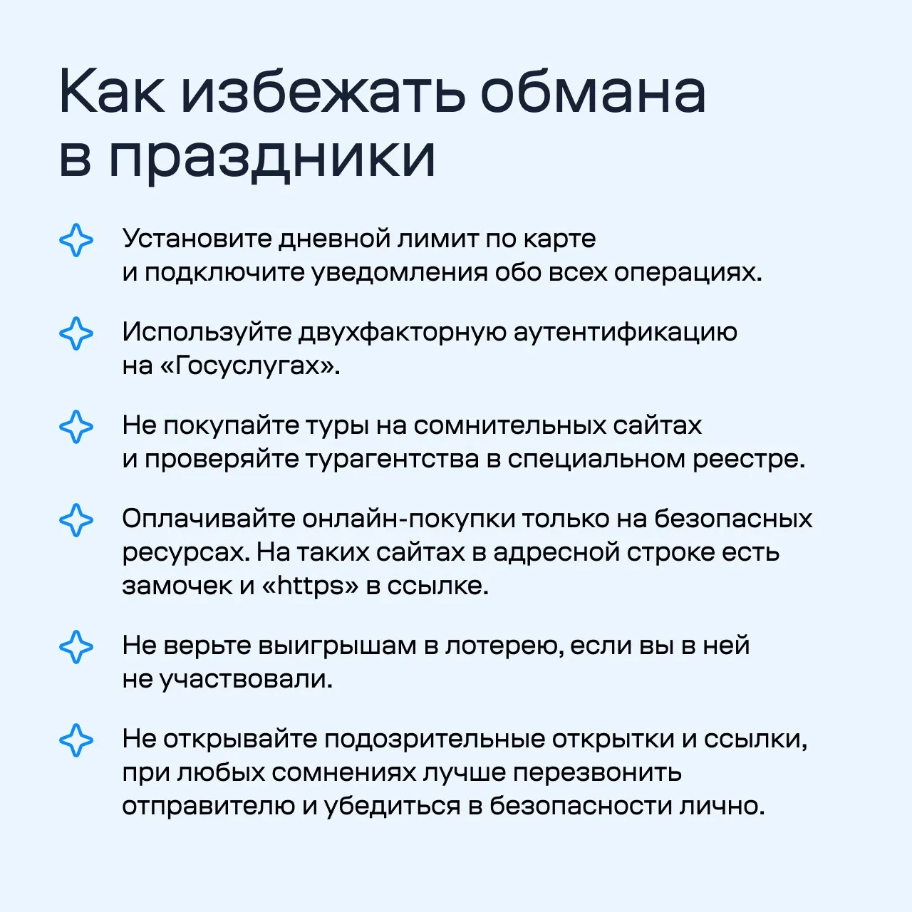 Прочитайте этот пост один раз перед Новым годом… …и мошенникам будет труднее обмануть вас.  Рассказы
