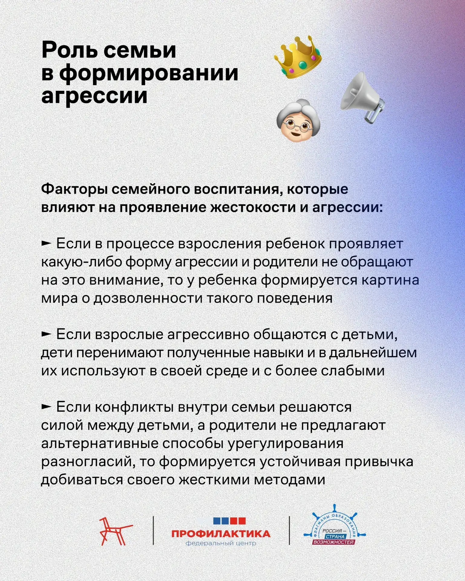 Что посеем в сердце, то и пожнем в поступках: откуда берется детская жестокость?  Понимание того, ка