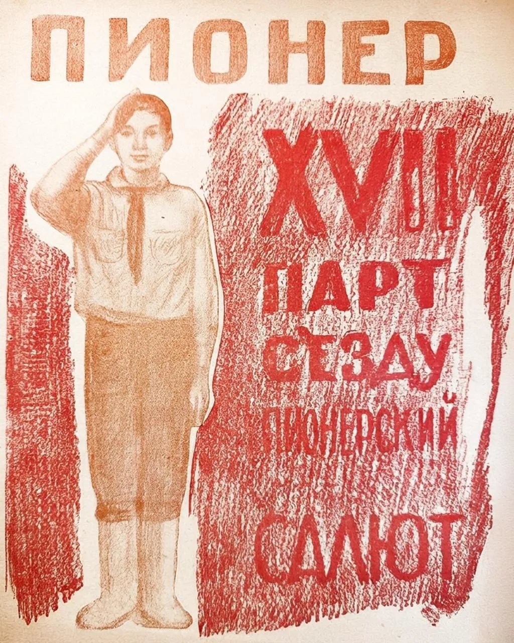 🤩 Страницы истории