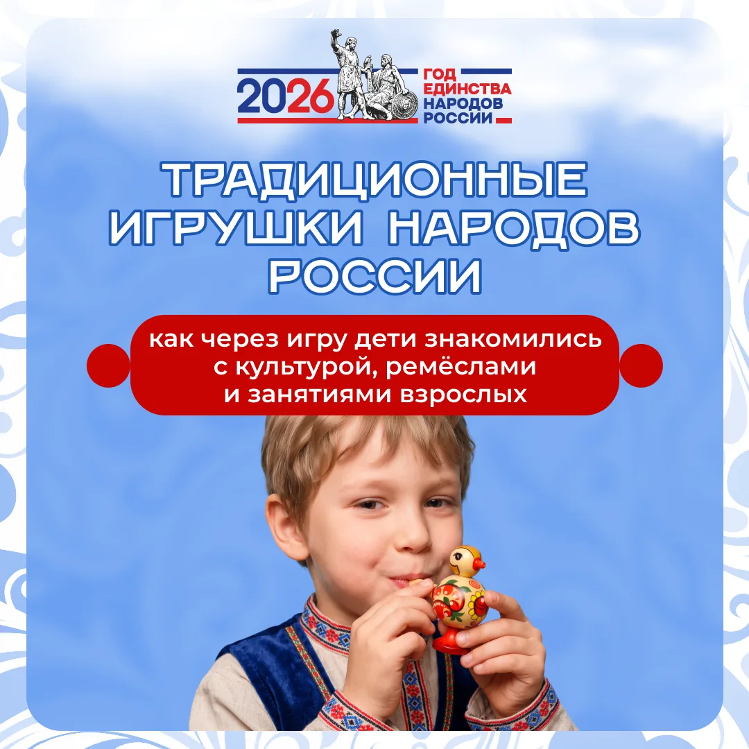 🧸 Традиционные игрушки народов России: маленькие символы большого единства 🧸В Год еди...