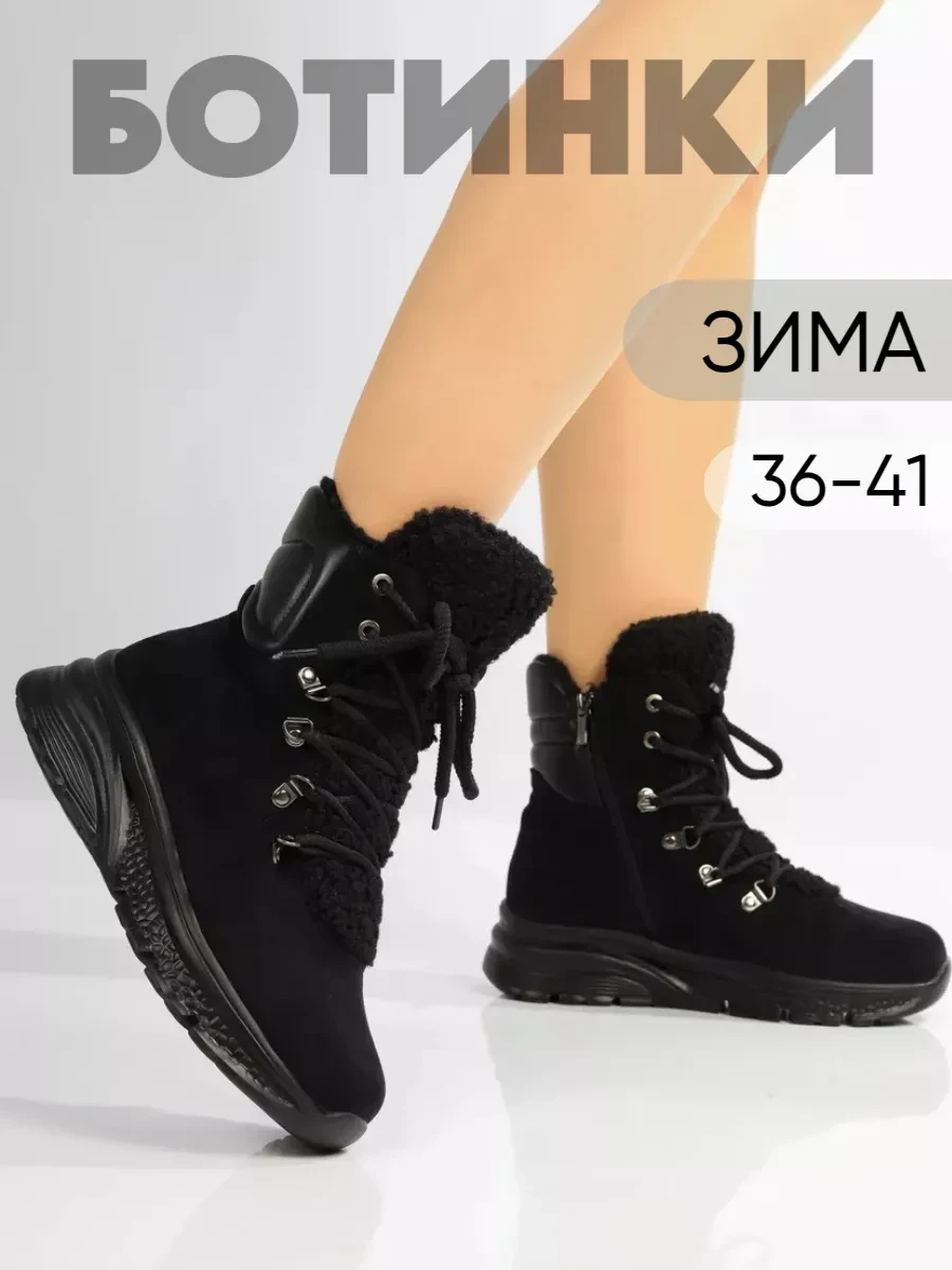 🟩 63,1% Ботинки зимние берцы женские | MIRAA SHOES