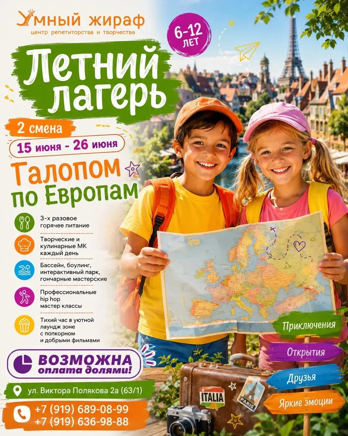 ✈️🎨 ХОТИТЕ ПОПАСТЬ НА НЕОНОВЫЙ КАРНАВАЛ? А НА КРАСОЧНЫЙ ЗАБЕГ ХОЛИ- СТАРТ ?!! 🤩 🌍💦
