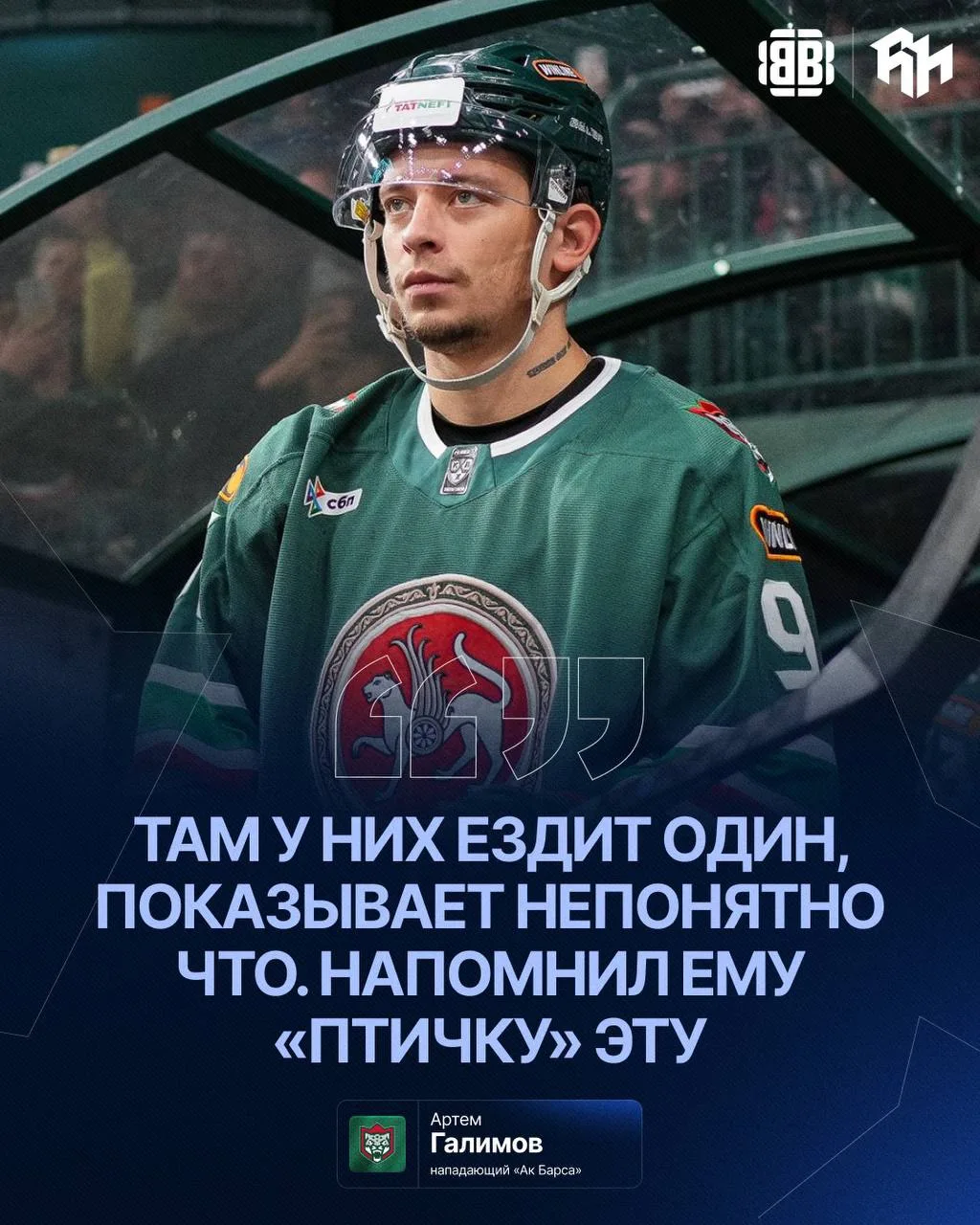 🦅 Галимов показал «птичку» скамейке «Сибири» после матча