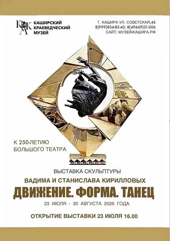 📍Подборка актуальной информации:

 - что на сегодняшний день представлено в Каширском краеведческом