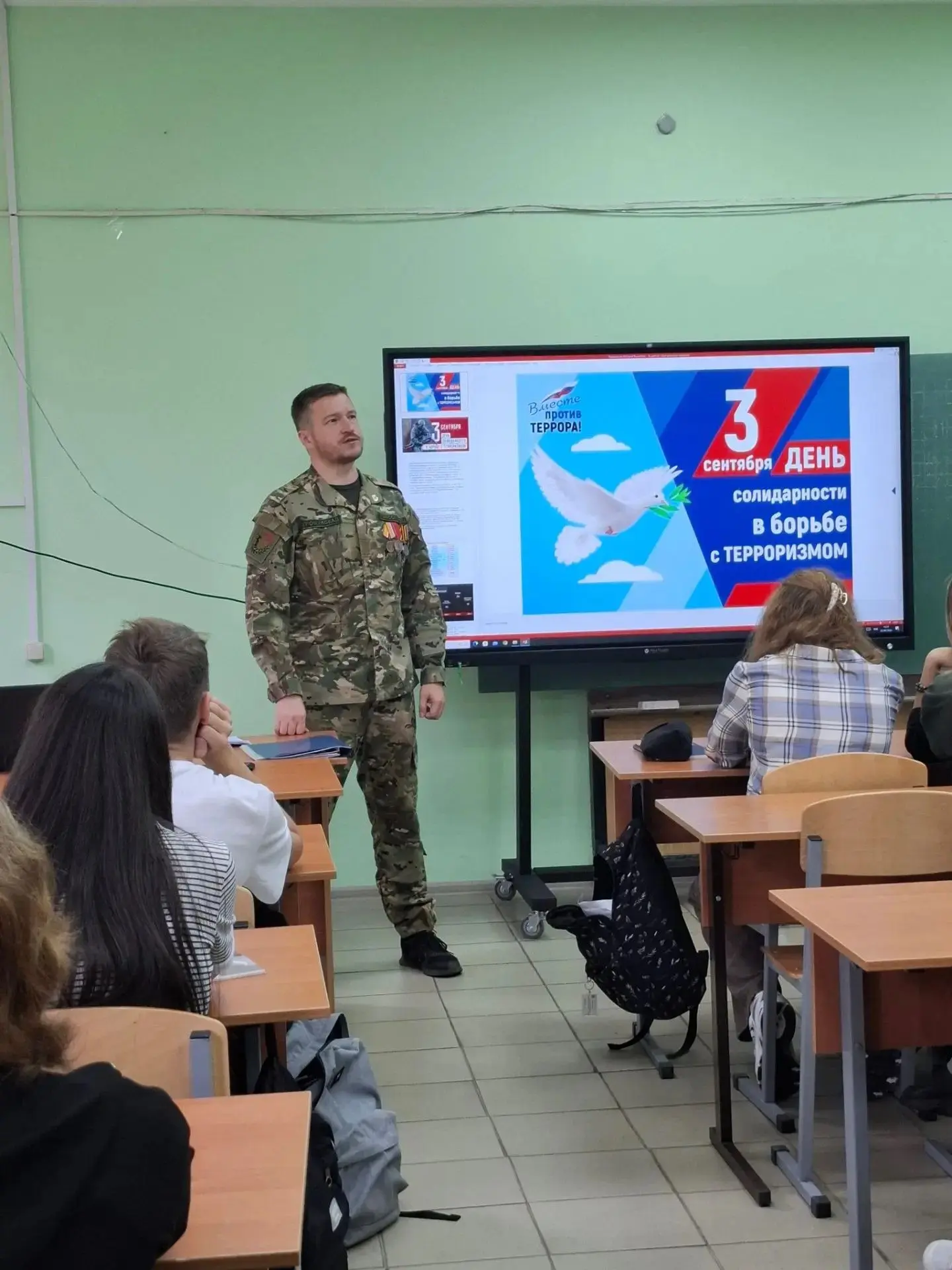 Сегодня, 3 сентября, мы отмечаем День солидарности в борьбе с терроризмом — дату, котор...