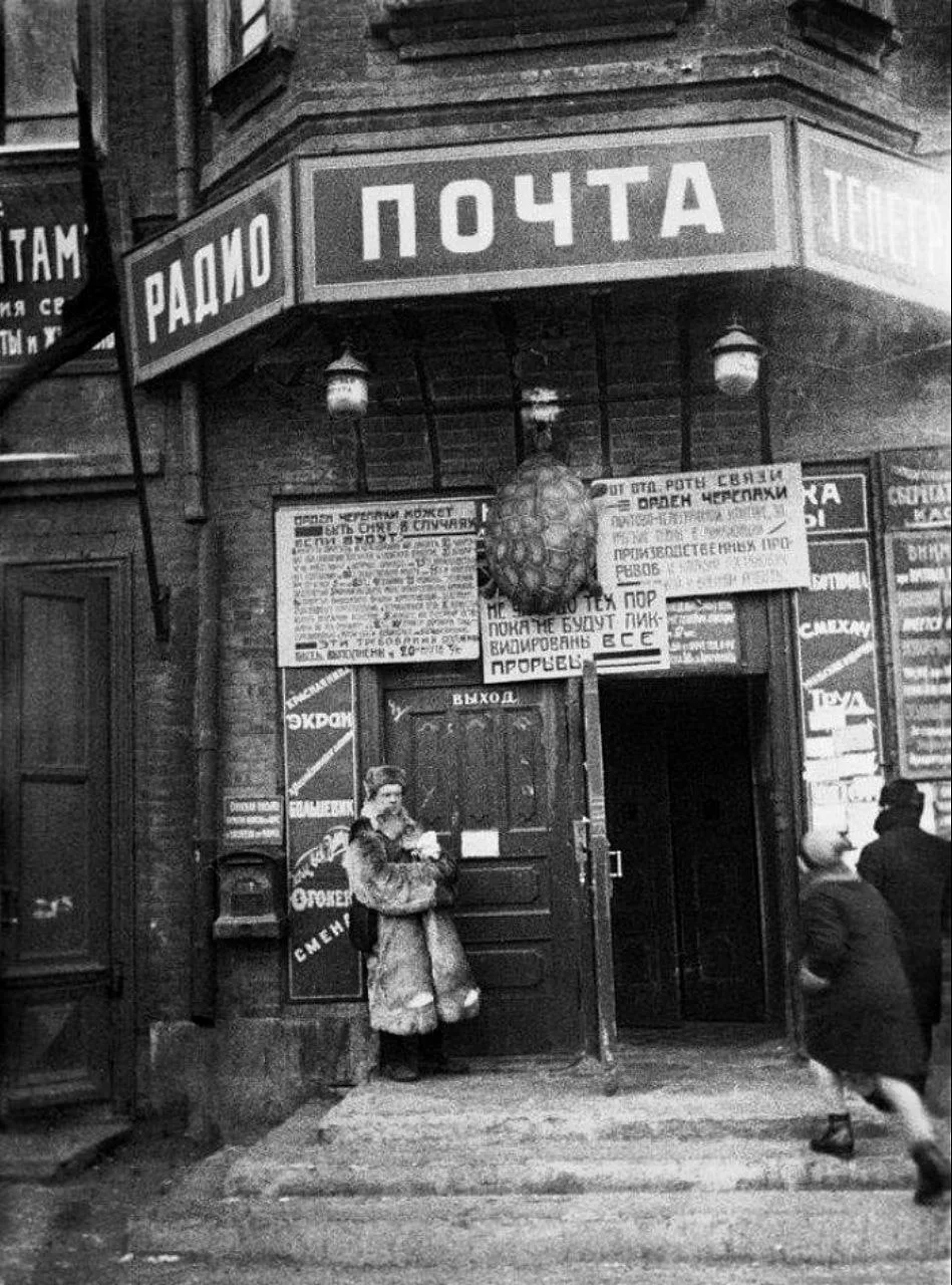 Позорный «орден черепахи» для отстающих отделений советской почты, Свердловск, 1931 год.