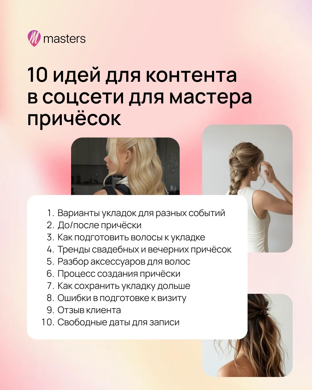 Изображение 4 к публикации «Masters»