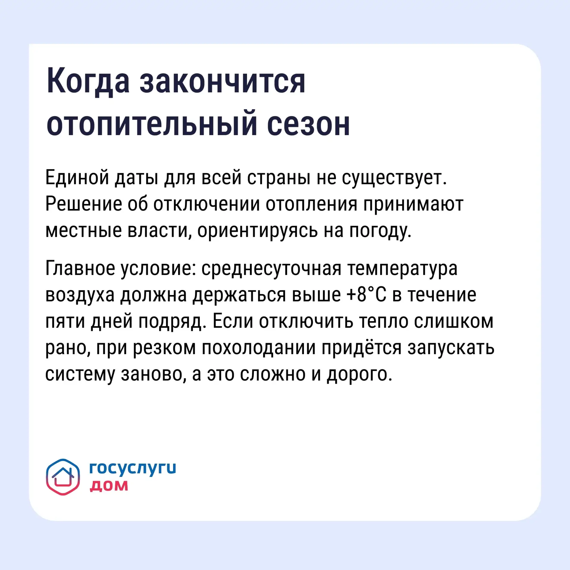 🌡️ Что делать, если в квартире сильно топят  Весна пришла и во многих регионах стабильно держится по