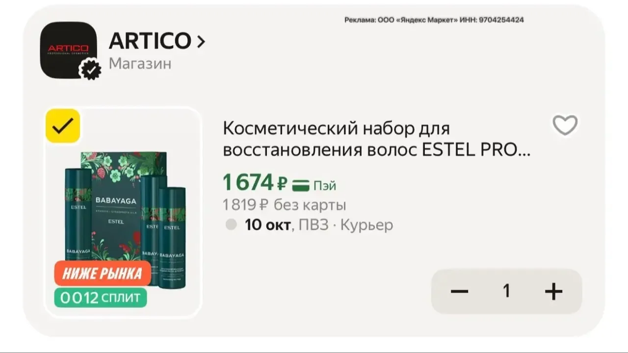 https://market.yandex.ru/cc/BDHMPi?erid=5jtCeReNx12oak2qzLMqBXY