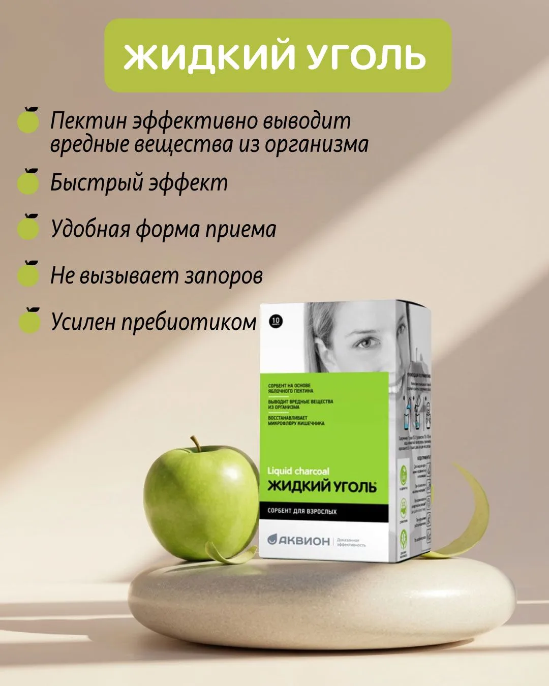 Подходит для поддержки организма при:
• отравлениях
• кишечных инфекциях
• аллергических реакциях
• 