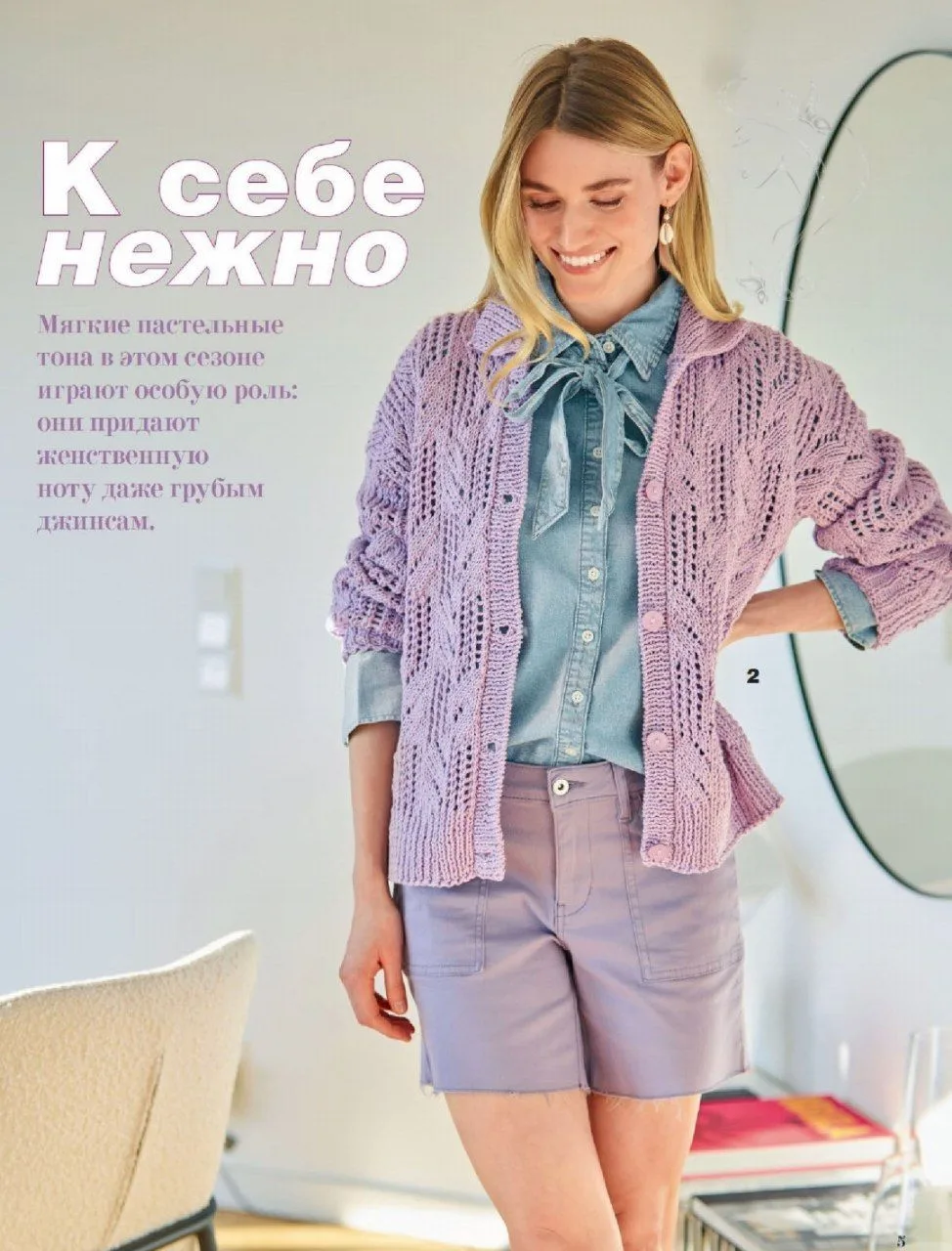 Жакет с ажурным узором💕