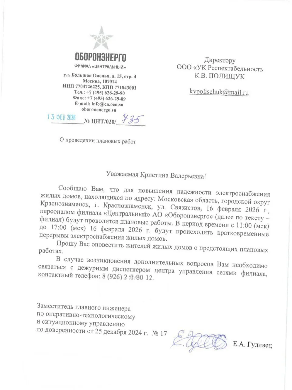 Медиа публикации