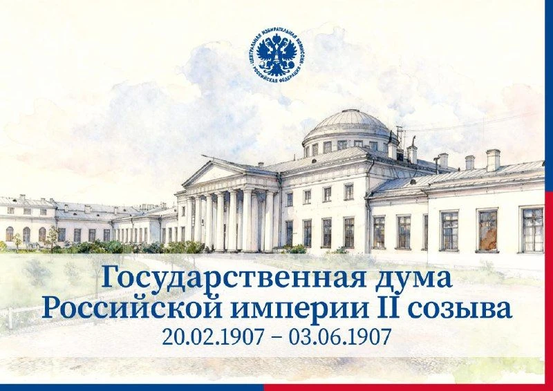 Данные по телеграфу: на лошадях, оленях, собаках и верблюдах  Высочайшим манифестом о роспуске перво