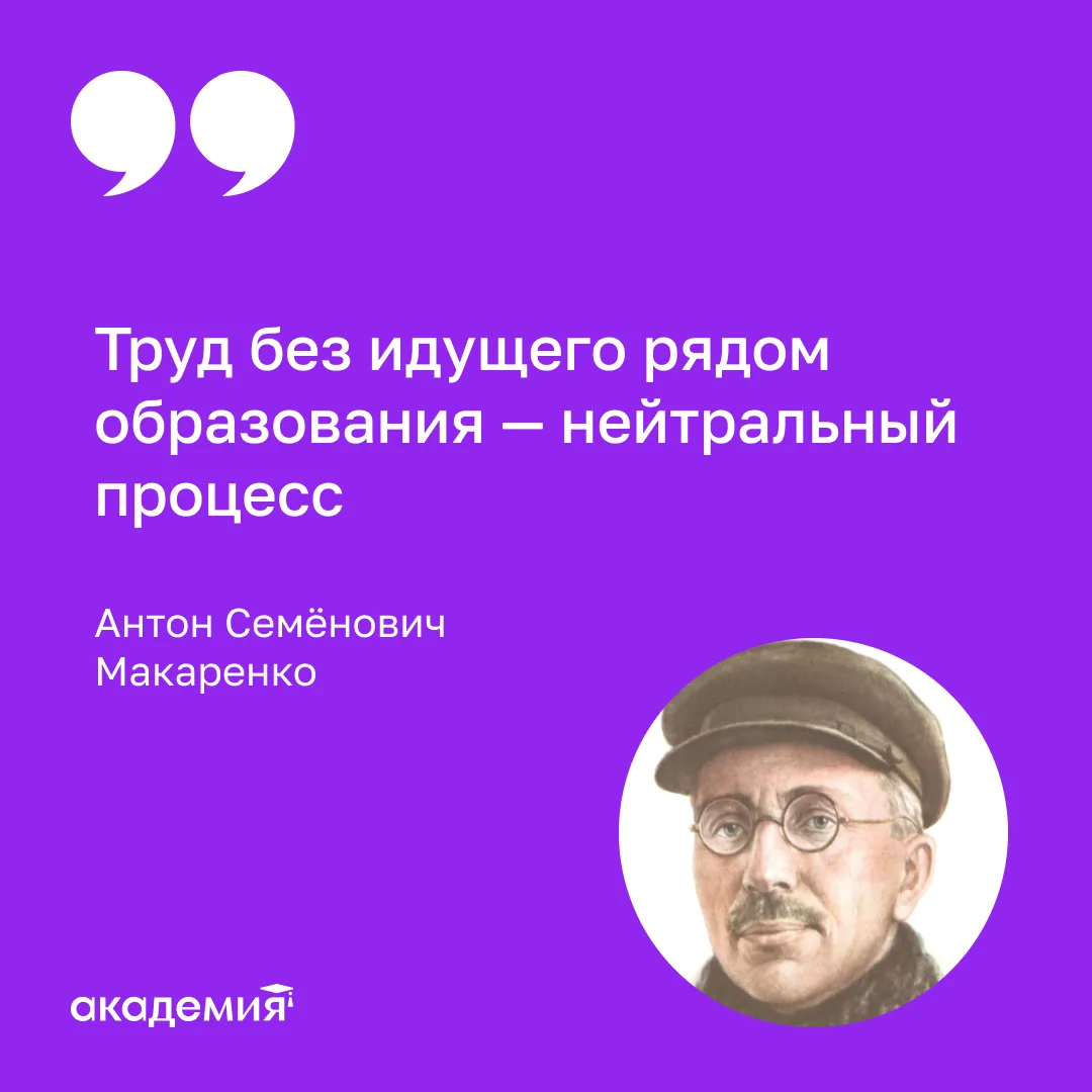 📌  В современных реалиях колледжа это звучит так: мы учим не просто крутить гайки, пис...