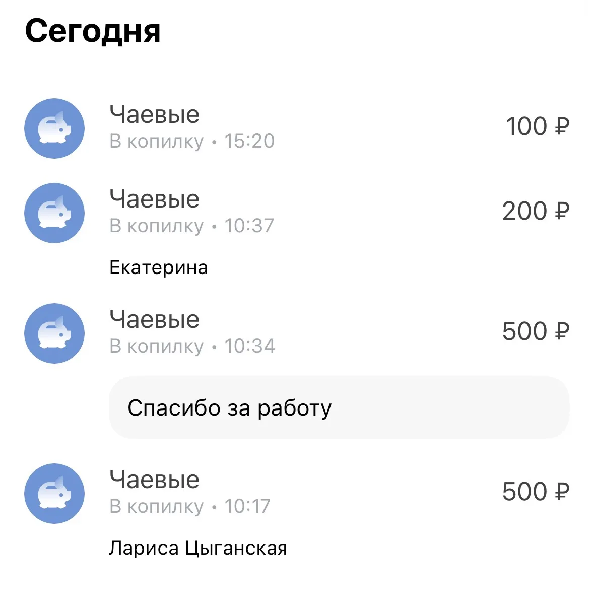 Благодарим тех кто участвует в поддержке канала❤️